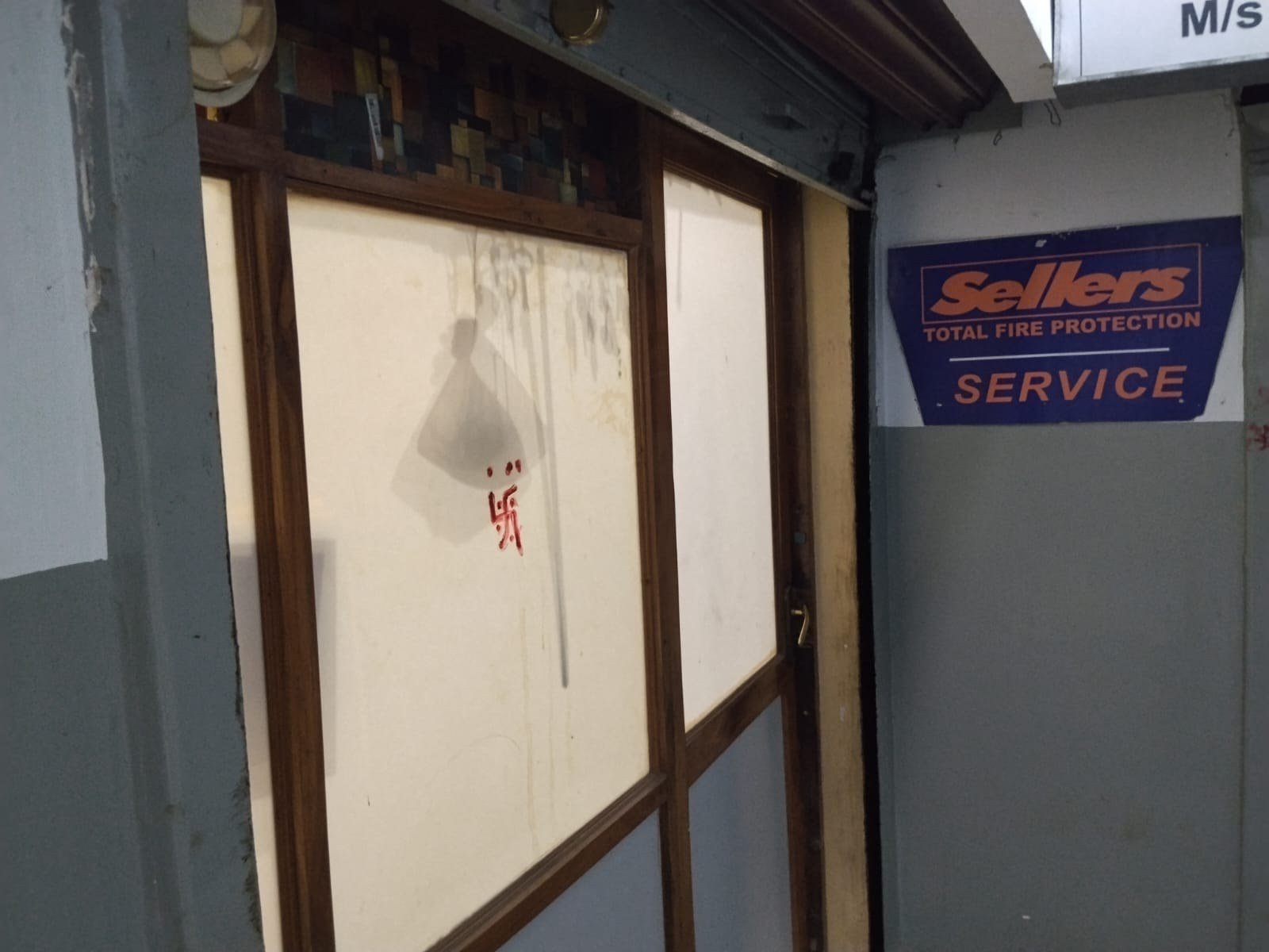 Sellers service facility entrance